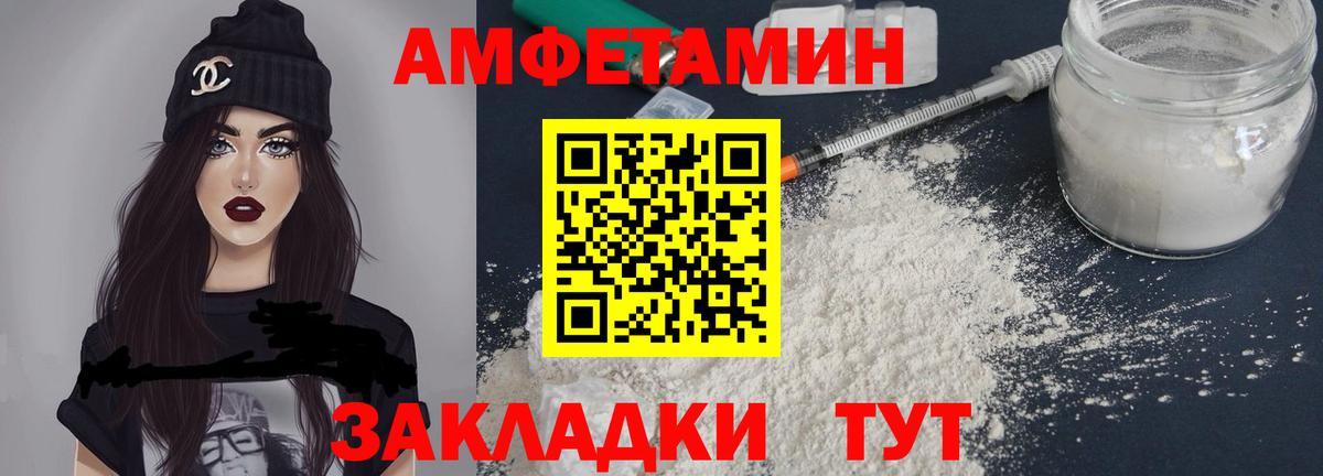 Амфетамин Premium Великий Новгород
