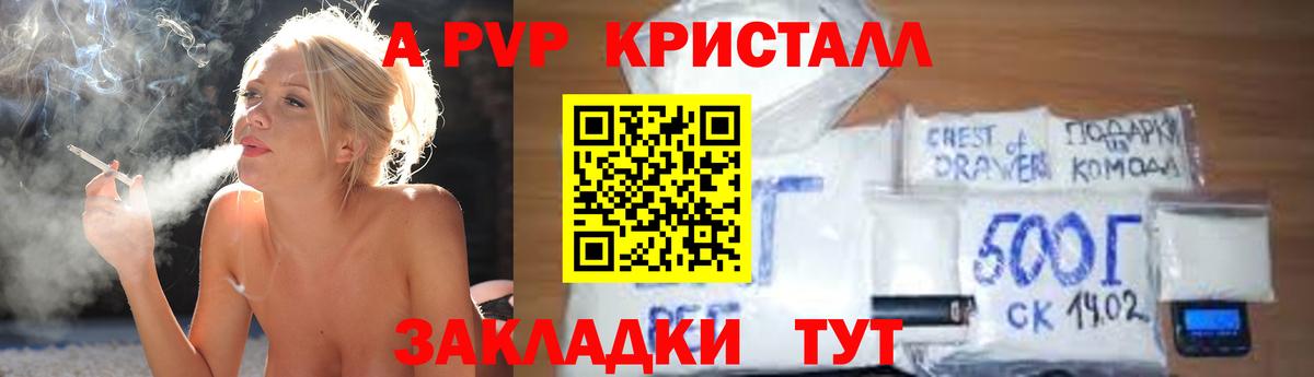 Alpha-PVP крисы CK  A-PVP Соль  Великий Новгород  A-PVP СК  Вход с VPN 