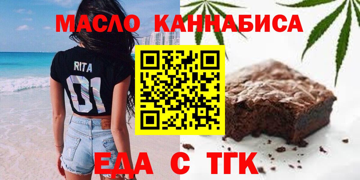 Cannafood марихуана  Вход с VPN  Великий Новгород 