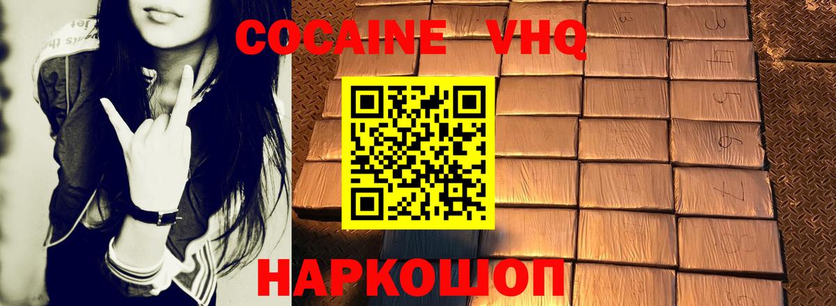 COCAIN VHQ Великий Новгород