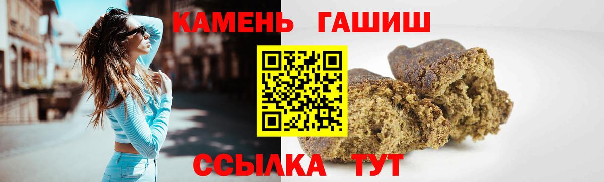Великий Новгород  ГАШИШ хэш  наркота  Вход с VPN 