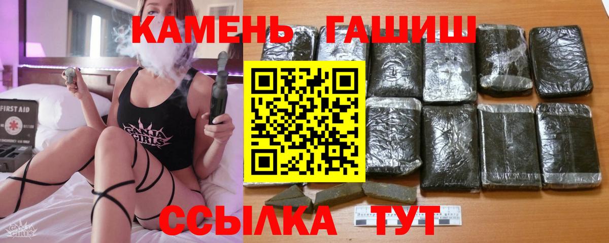 Гашиш гашик Великий Новгород