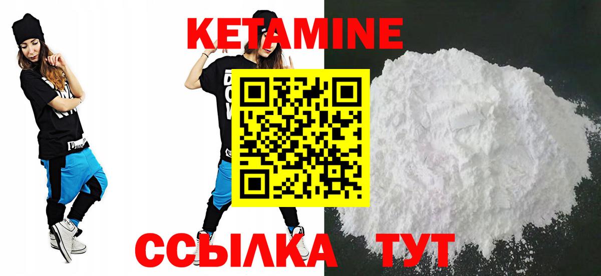 Великий Новгород  Кетамин VHQ  КЕТАМИН ketamine  Вход с VPN 
