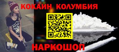 кокаин перу Усть-Илимск