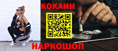 кокаин перу Усть-Илимск