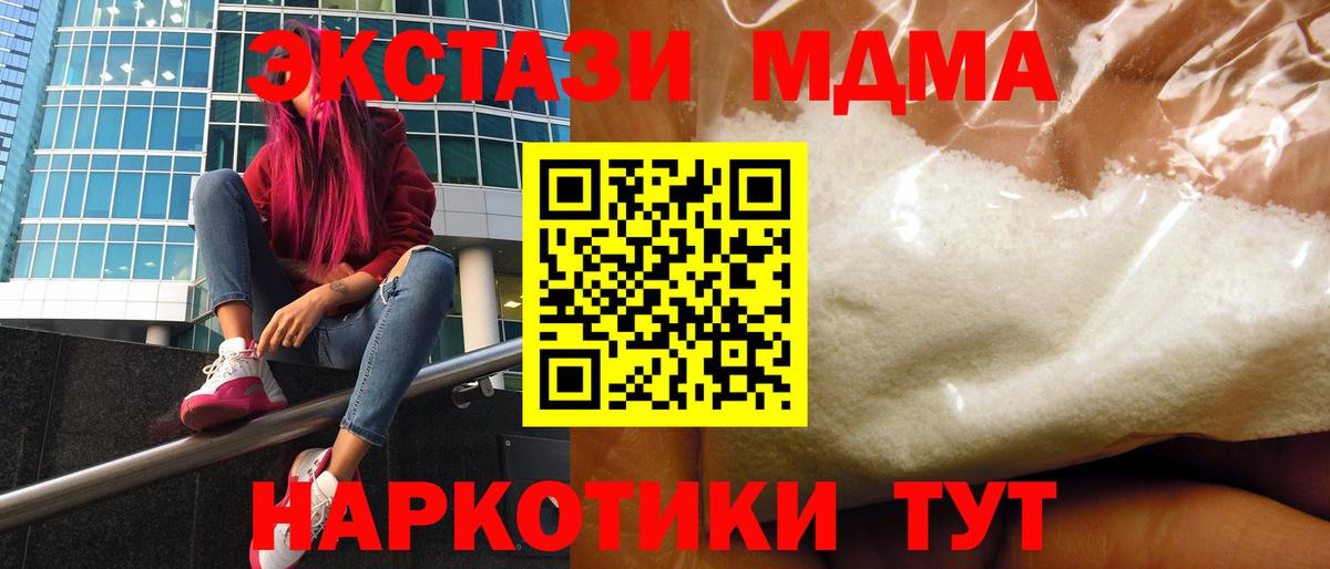 Великий Новгород  МДМА кристаллы  MDMA  Вход с VPN 