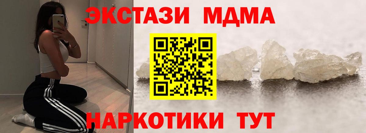 MDMA Molly Великий Новгород