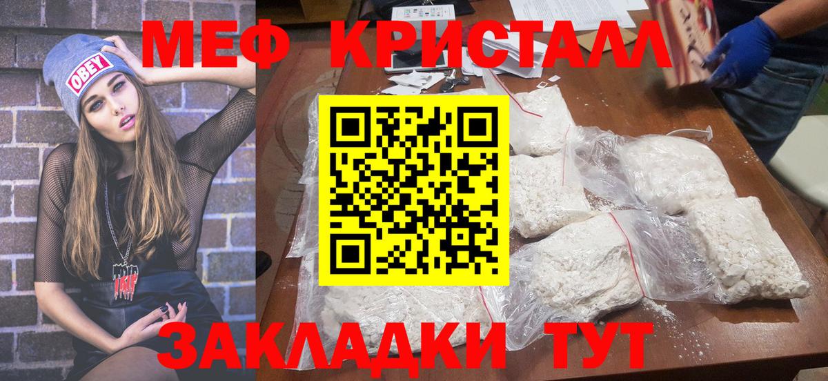 Меф мука Великий Новгород