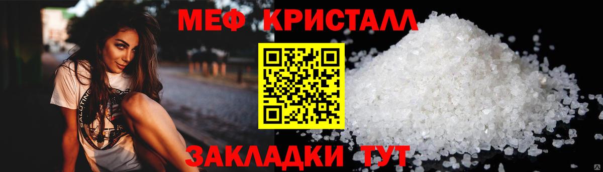 Меф кристаллы  Меф 4 MMC  где купить наркоту  Мефедрон  Вход с VPN  Великий Новгород 