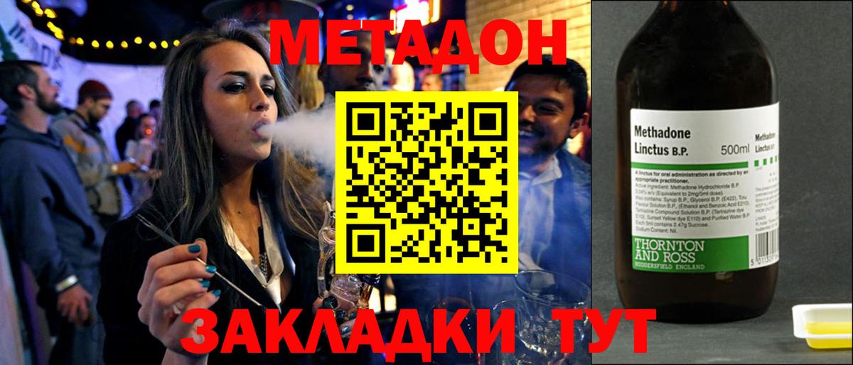     Вход с VPN  Великий Новгород  Метадон белоснежный 
