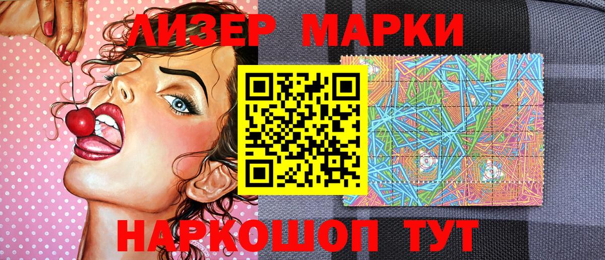 Наркотические марки 1,5мг  Вход с VPN  Великий Новгород 