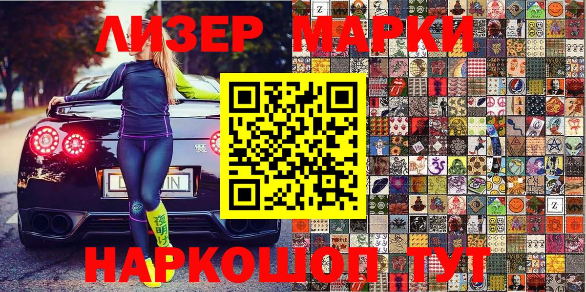 Марки 25I-NBOMe 1500мкг Великий Новгород