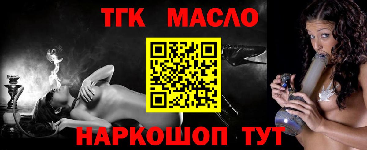 Великий Новгород  как найти наркотики  ТГК THC oil  Вход с VPN  ТГК концентрат 