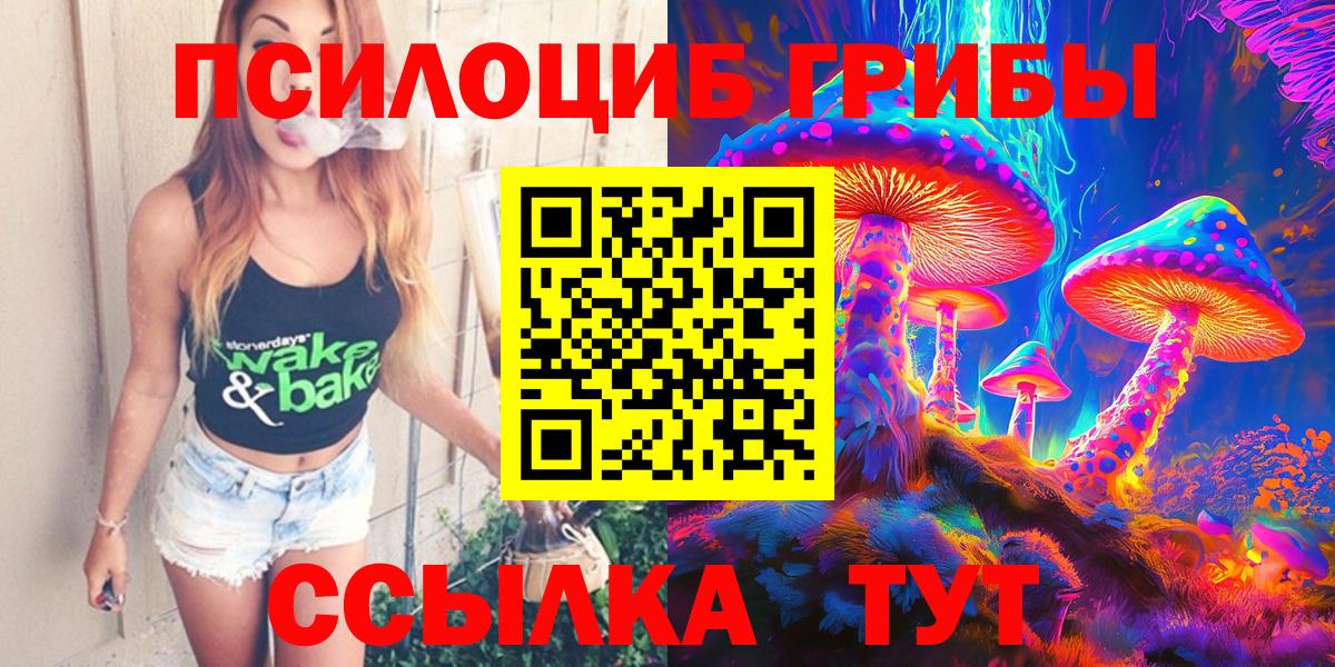 Галлюциногенные грибы прущие грибы  Вход с VPN  Великий Новгород 