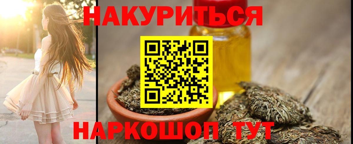 МАРИХУАНА планчик Великий Новгород