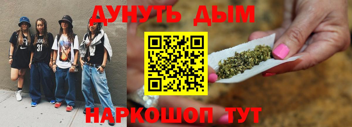 Каннабис гибрид  Бошки Шишки индика  Вход с VPN  Великий Новгород  Марихуана Bruce Banner  Конопля семена 